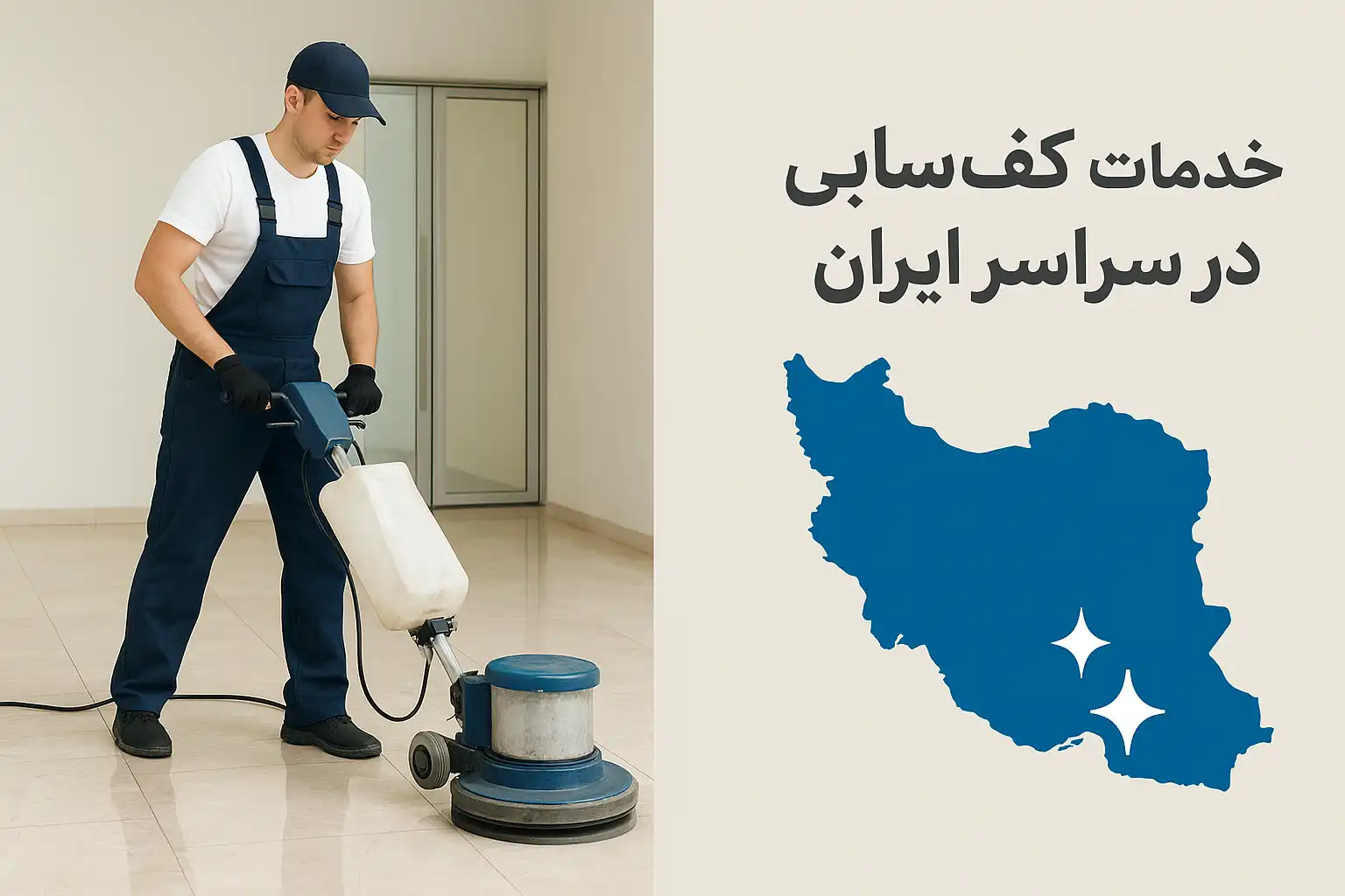 درباره ما