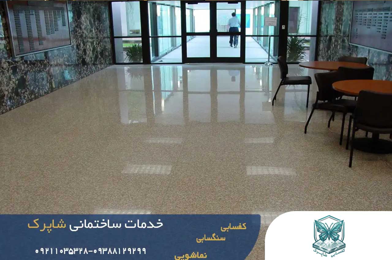 کفسابی در بابلسر