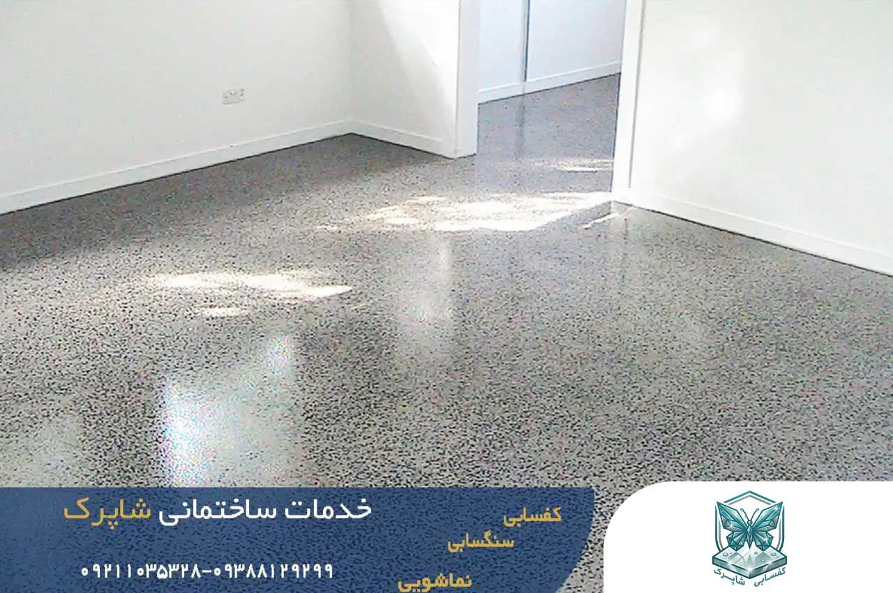 کفسابی در سعادت آباد