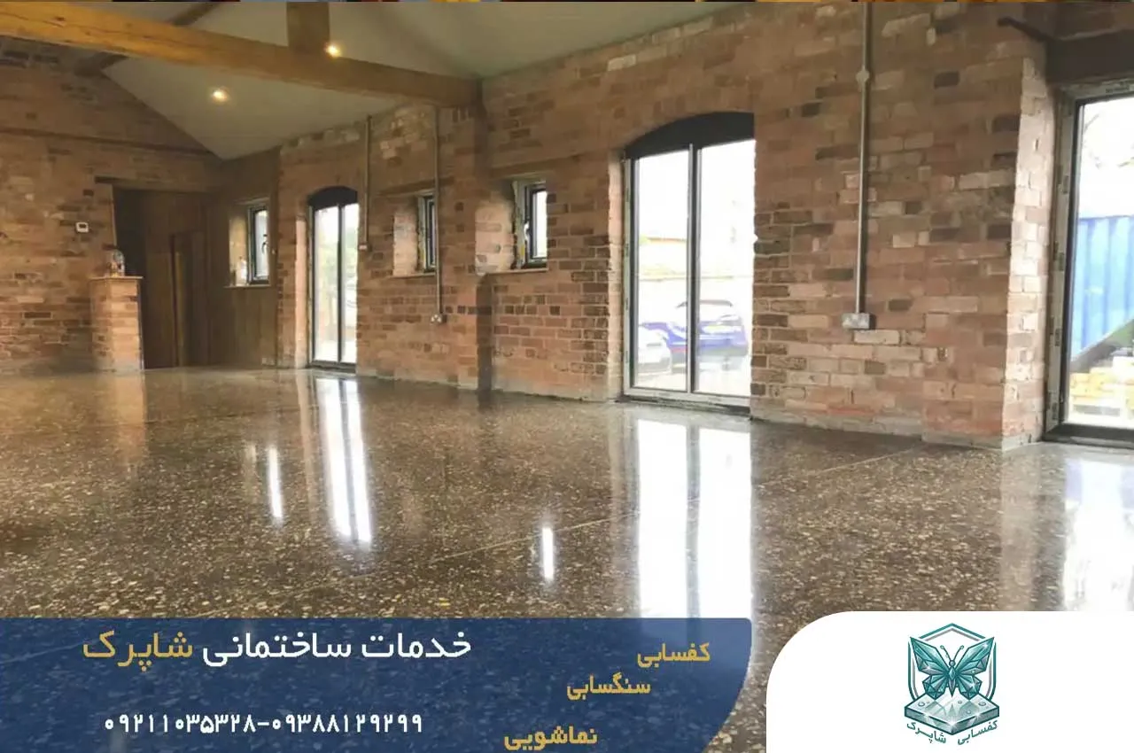 کفسابی در قیطریه