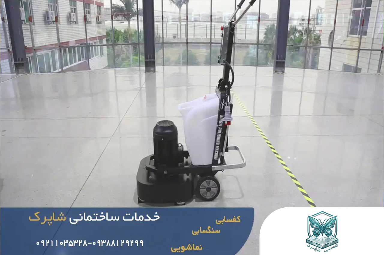 کفسابی در آمل