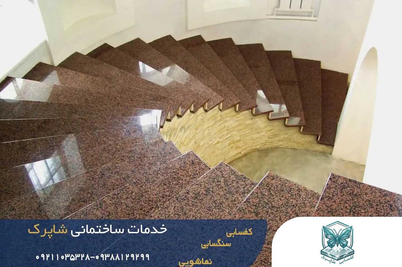 کفسابی در بابل