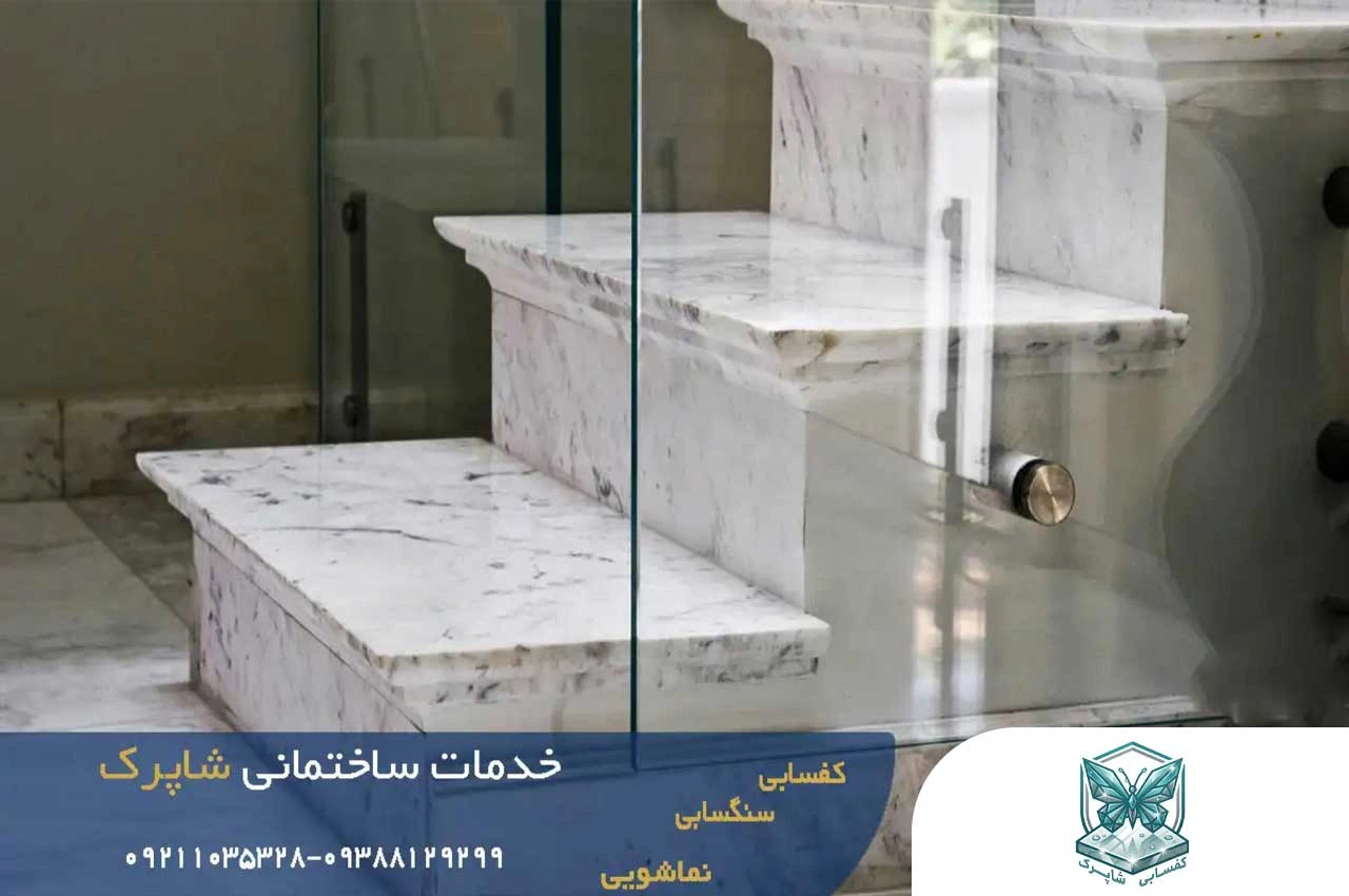 کفسابی در ولنجک