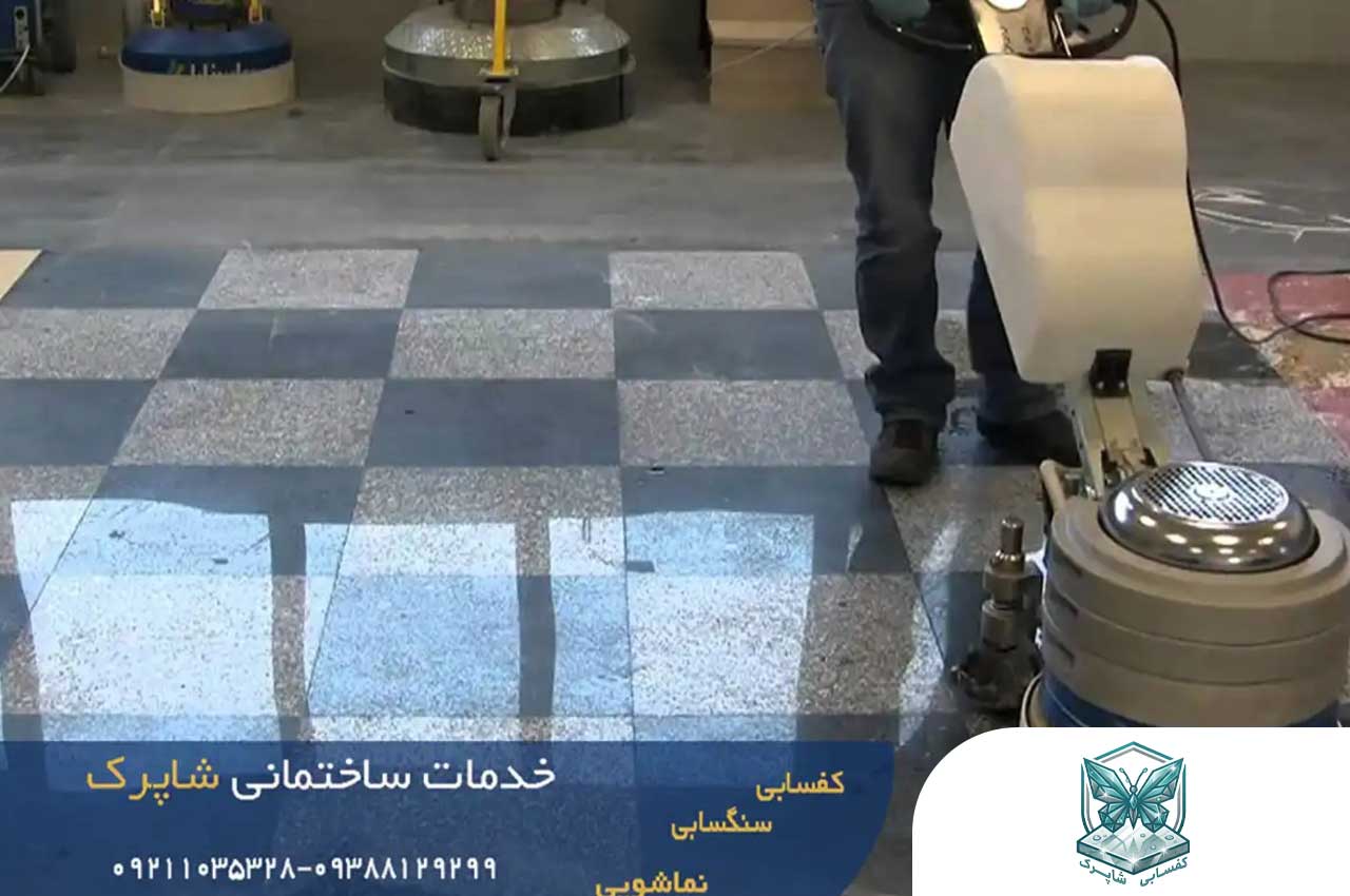 کفسابی موزاییک