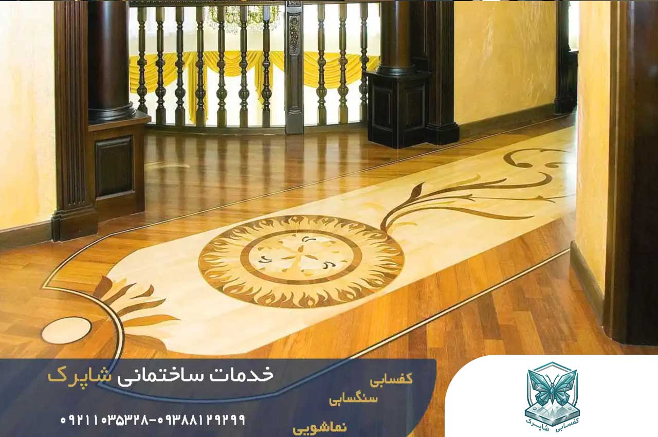 کفسابی در شمال تهران؛ احیای درخشش سنگ‌های لوکس با تجهیزات پیشرفته شاپرک