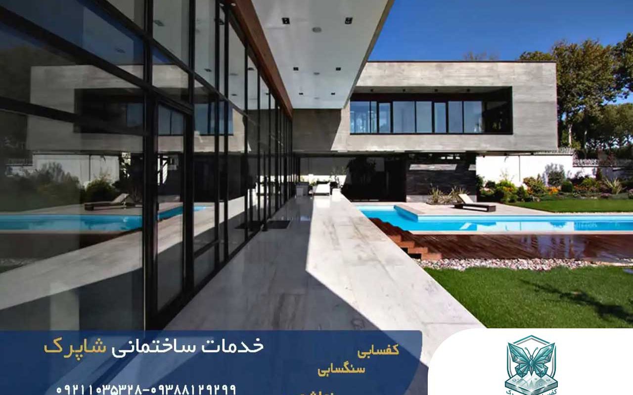 کفسابی در کردان